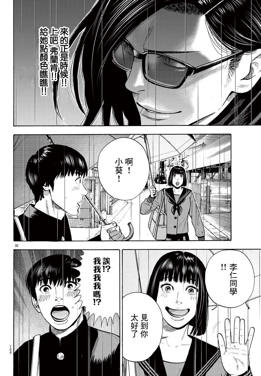 嘻嘻嘻嘻吸血鬼第06话