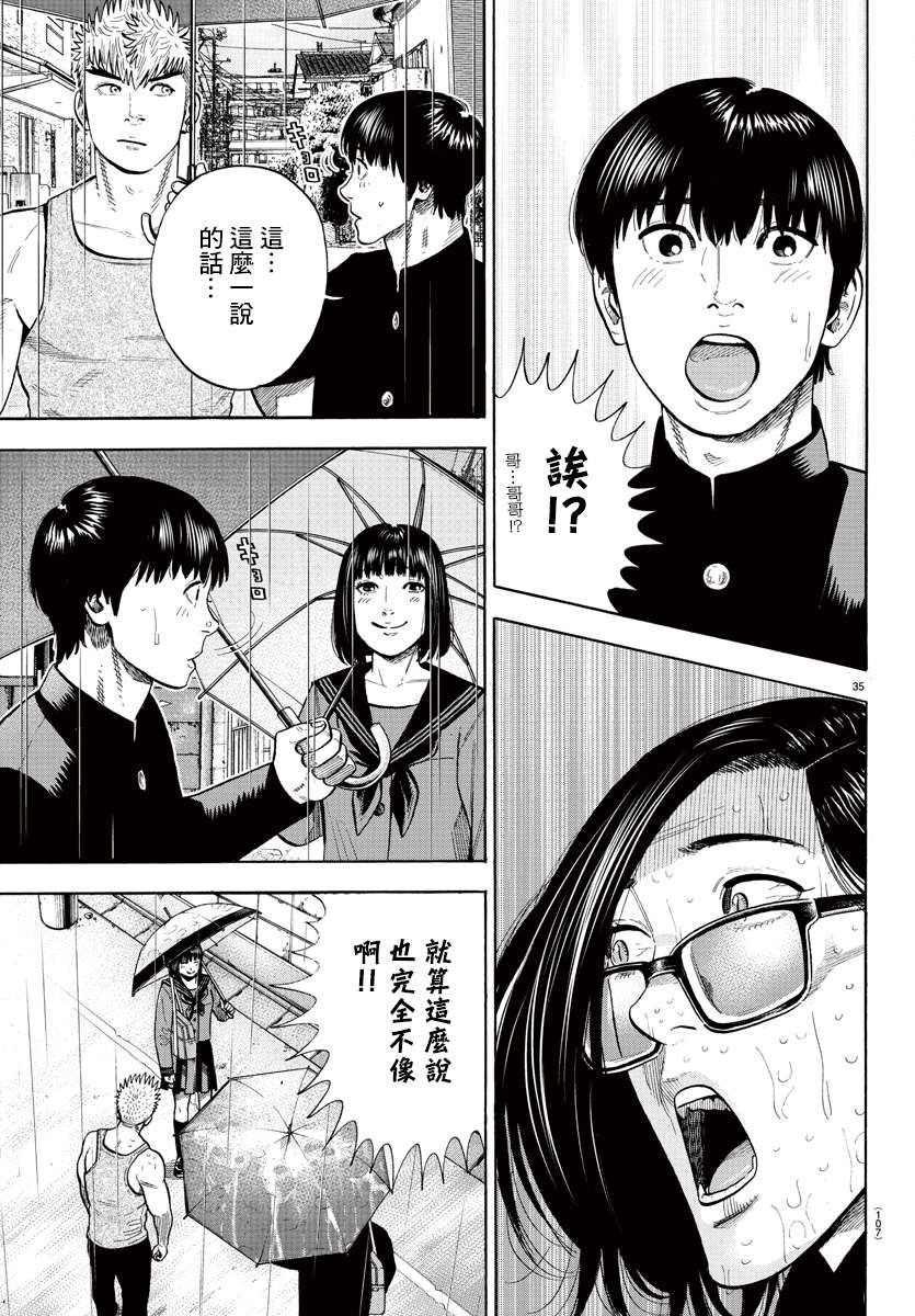 嘻嘻嘻嘻吸血鬼第06话