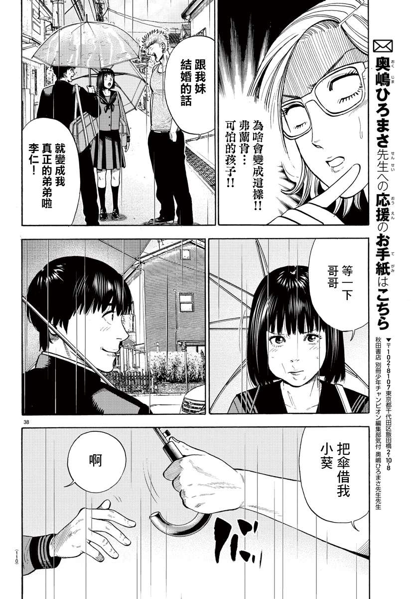 嘻嘻嘻嘻吸血鬼第06话