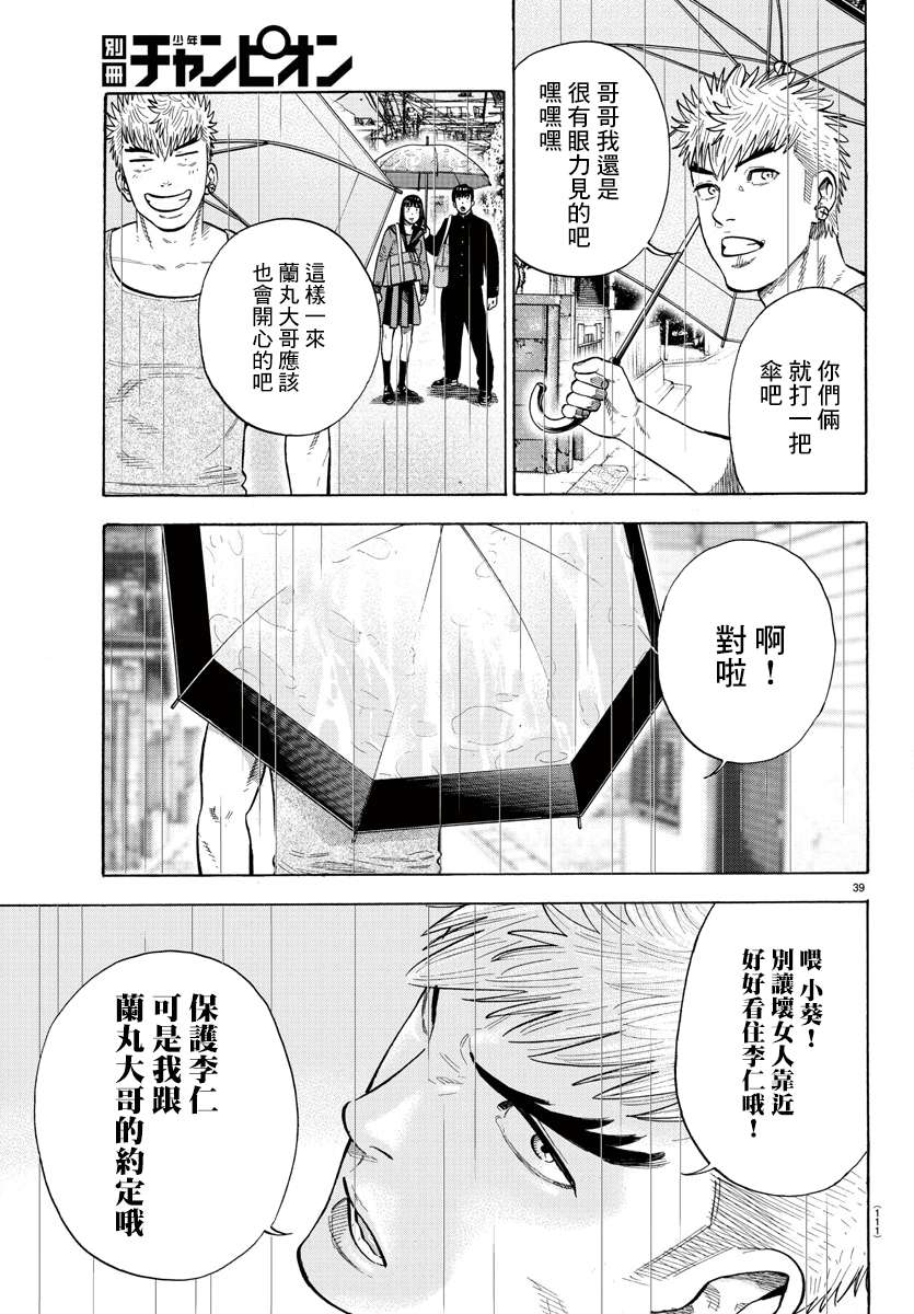 嘻嘻嘻嘻吸血鬼第06话