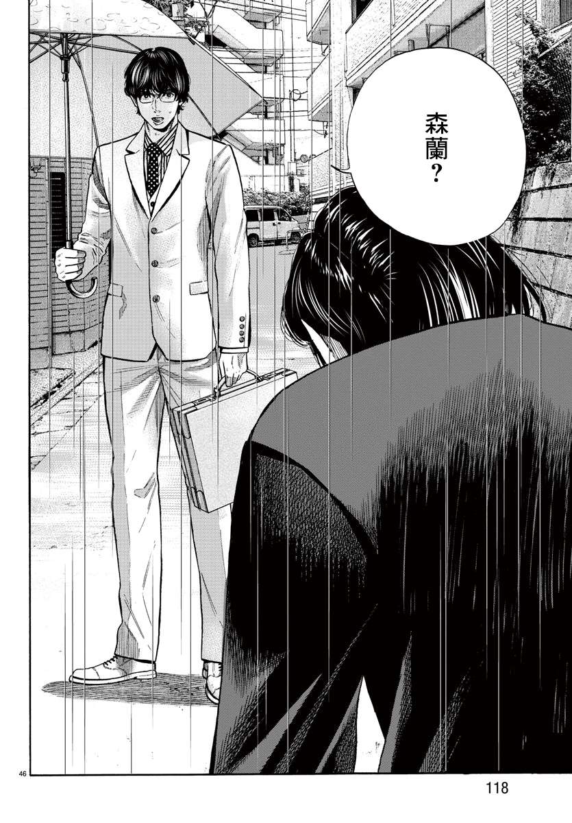 嘻嘻嘻嘻吸血鬼第06话