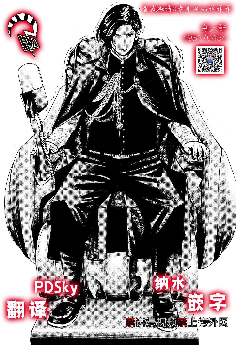 嘻嘻嘻嘻吸血鬼第06话