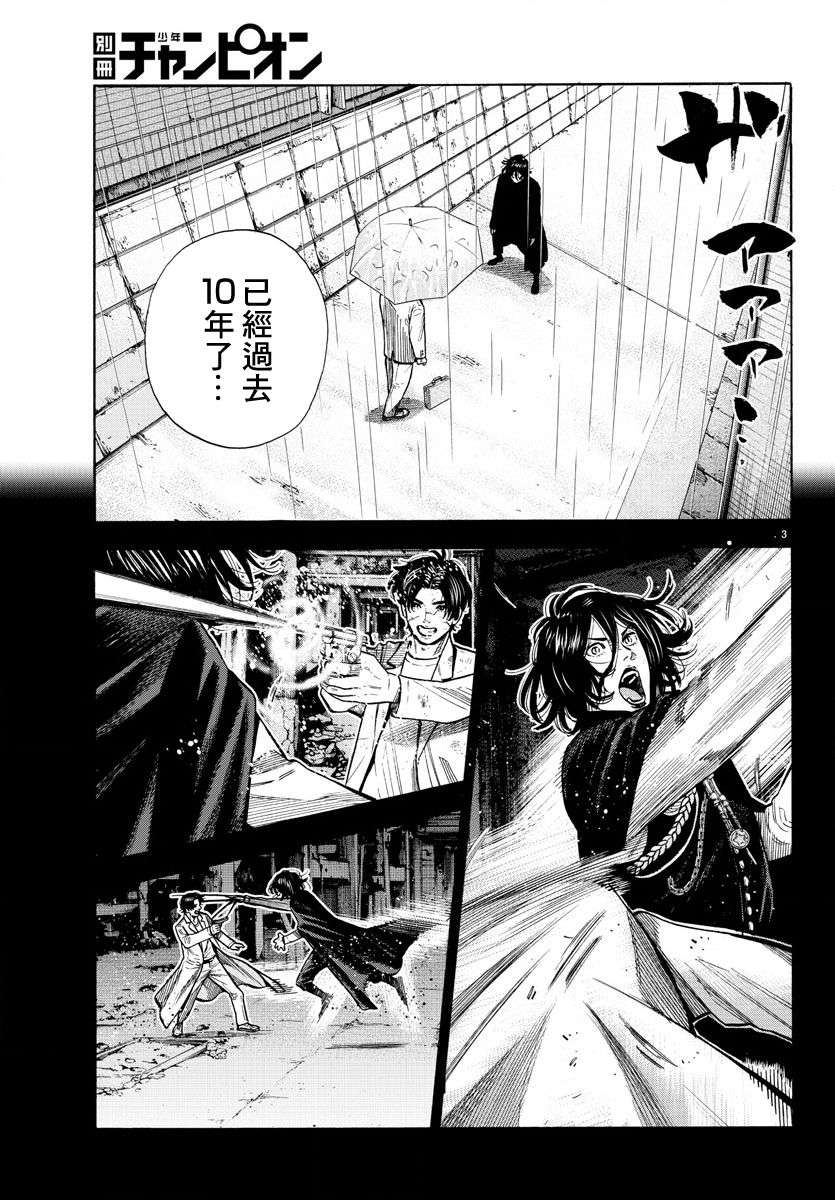 嘻嘻嘻嘻吸血鬼第07话