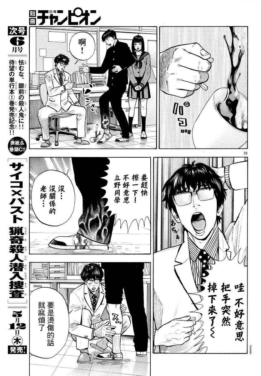 嘻嘻嘻嘻吸血鬼第07话