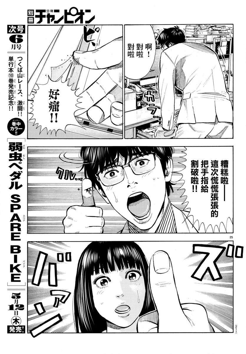 嘻嘻嘻嘻吸血鬼第07话