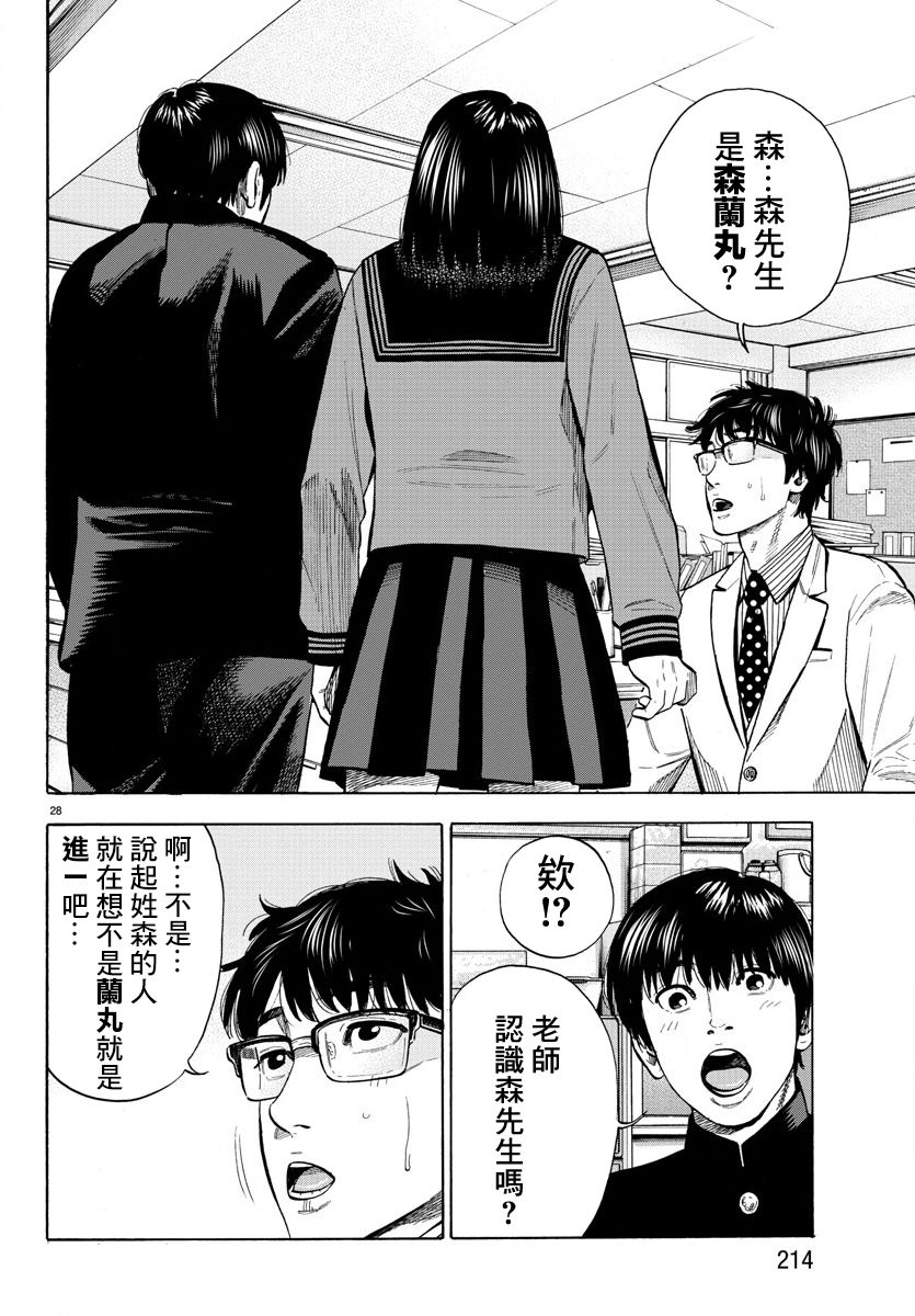 嘻嘻嘻嘻吸血鬼第07话
