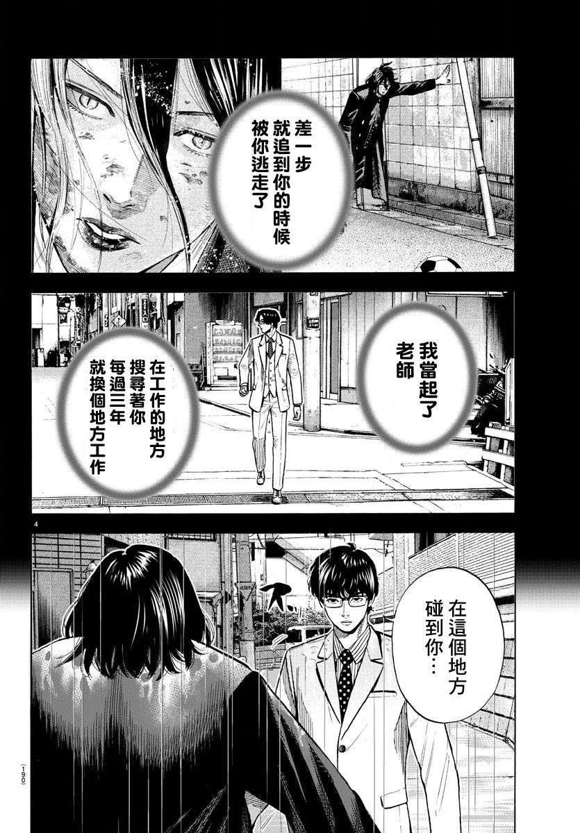 嘻嘻嘻嘻吸血鬼第07话