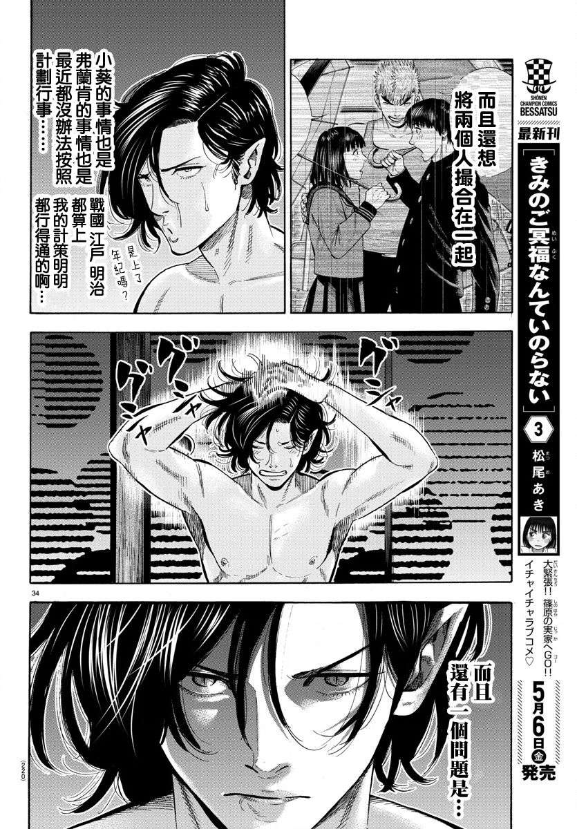 嘻嘻嘻嘻吸血鬼第07话