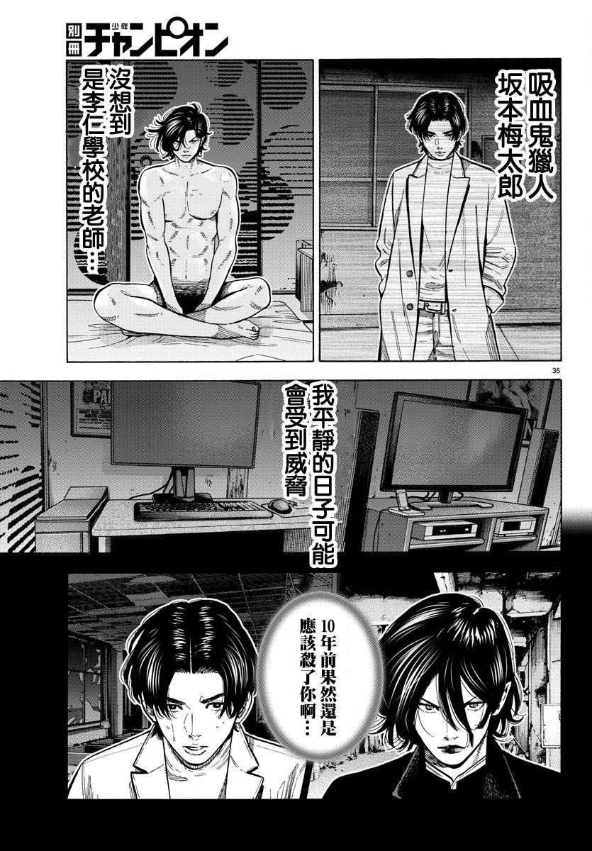 嘻嘻嘻嘻吸血鬼第07话