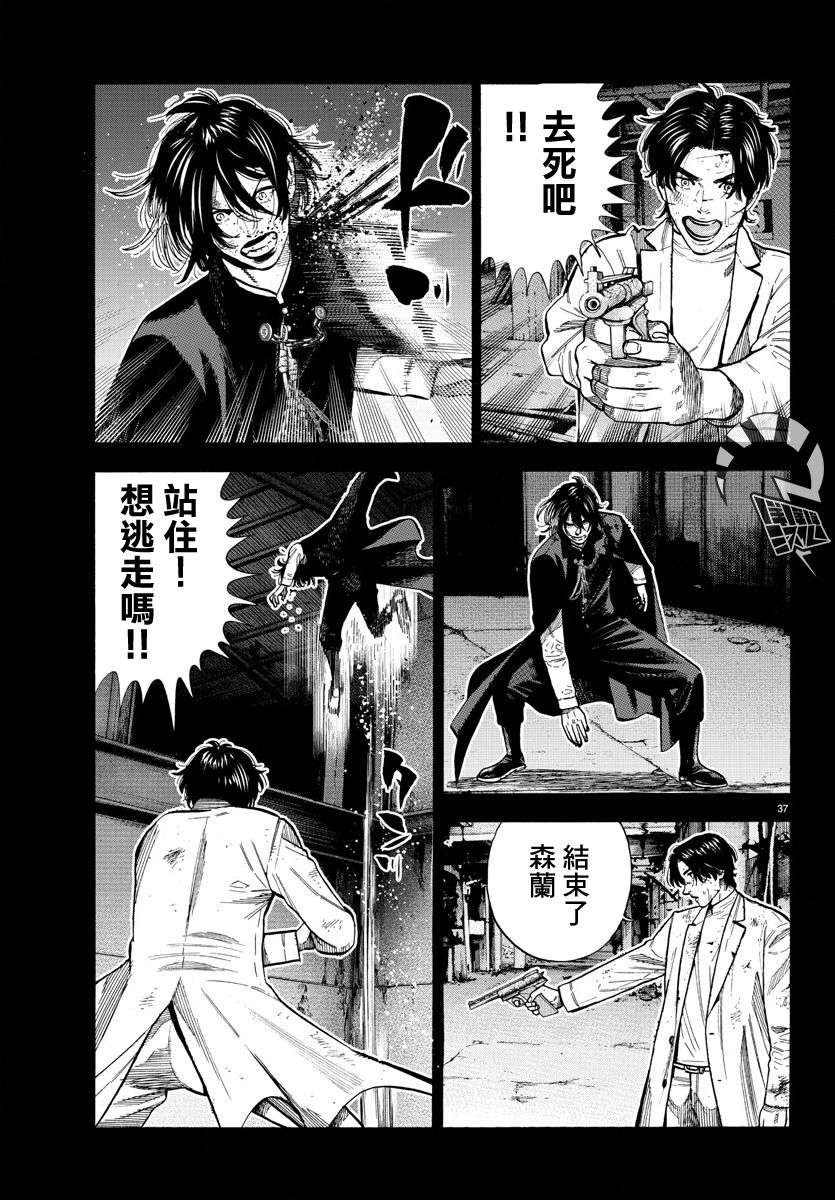 嘻嘻嘻嘻吸血鬼第07话