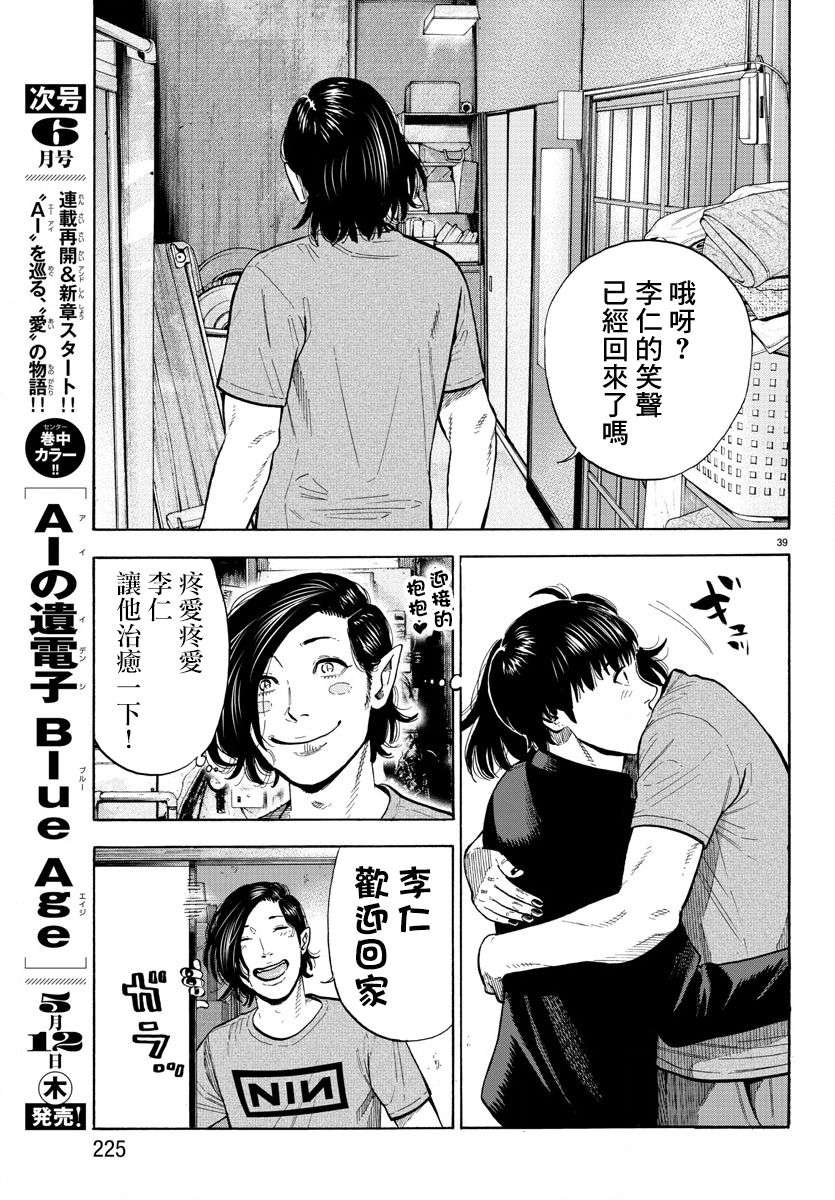 嘻嘻嘻嘻吸血鬼第07话