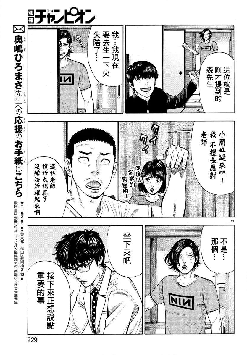 嘻嘻嘻嘻吸血鬼第07话