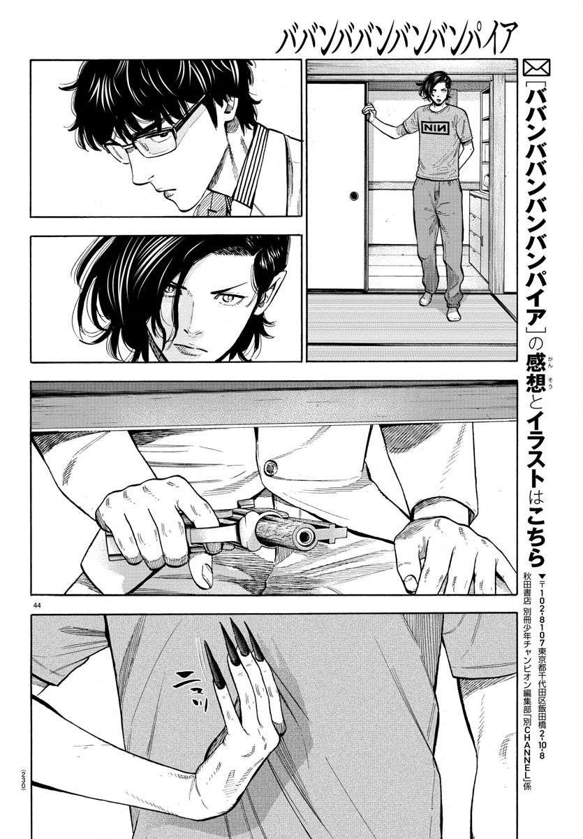 嘻嘻嘻嘻吸血鬼第07话