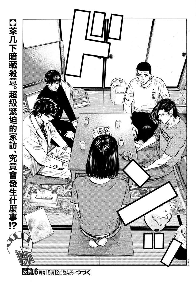 嘻嘻嘻嘻吸血鬼第07话