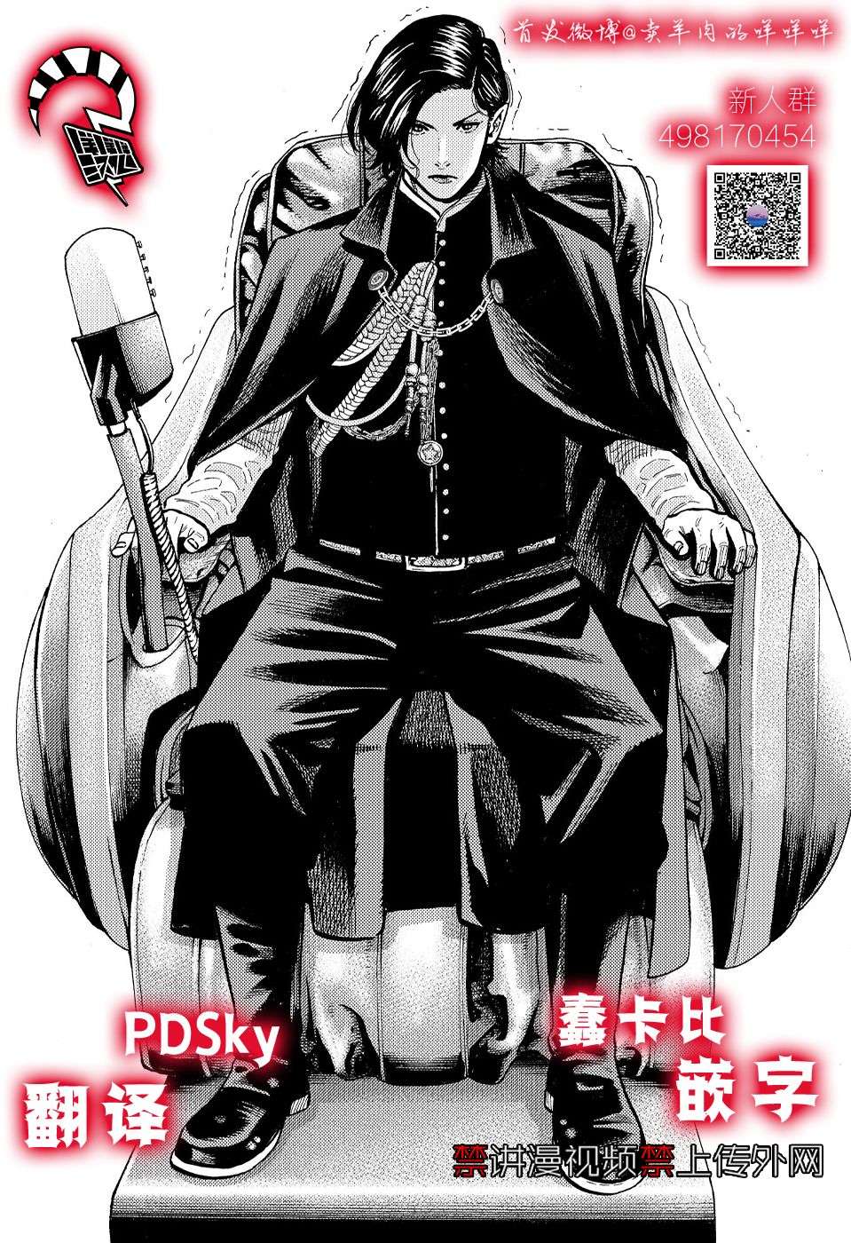 嘻嘻嘻嘻吸血鬼第07话