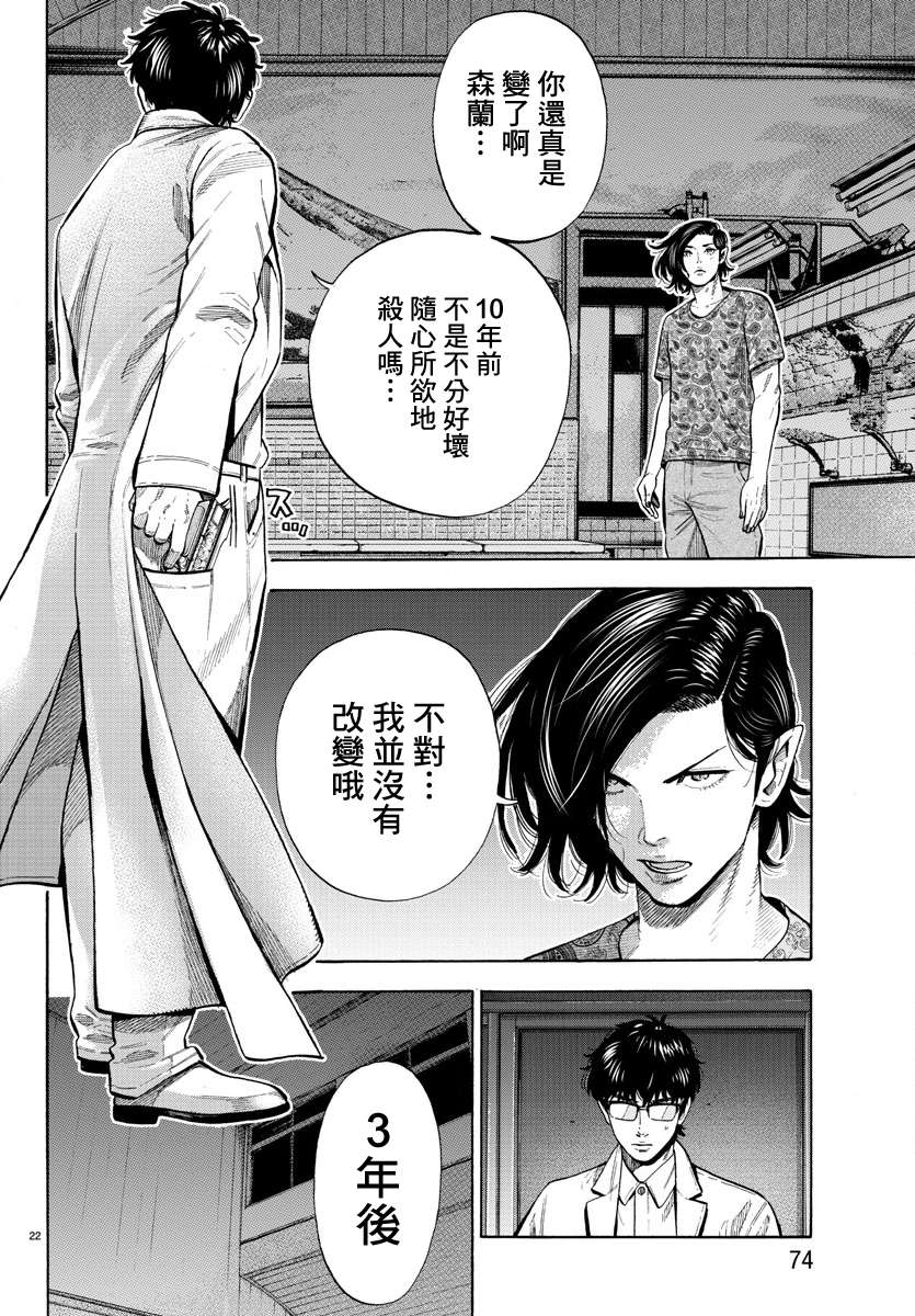 嘻嘻嘻嘻吸血鬼第08话