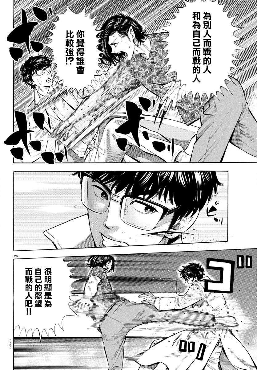 嘻嘻嘻嘻吸血鬼第08话