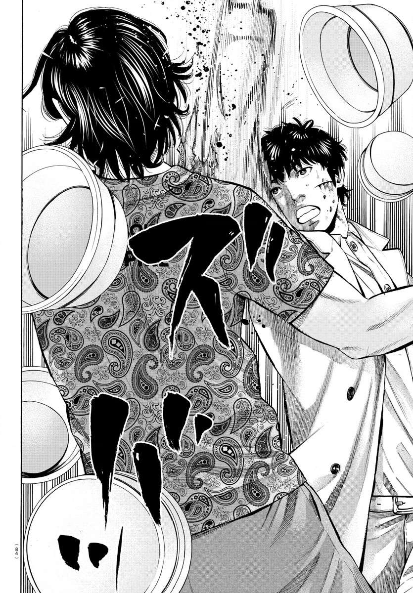 嘻嘻嘻嘻吸血鬼第08话