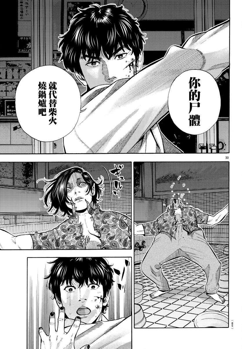 嘻嘻嘻嘻吸血鬼第08话