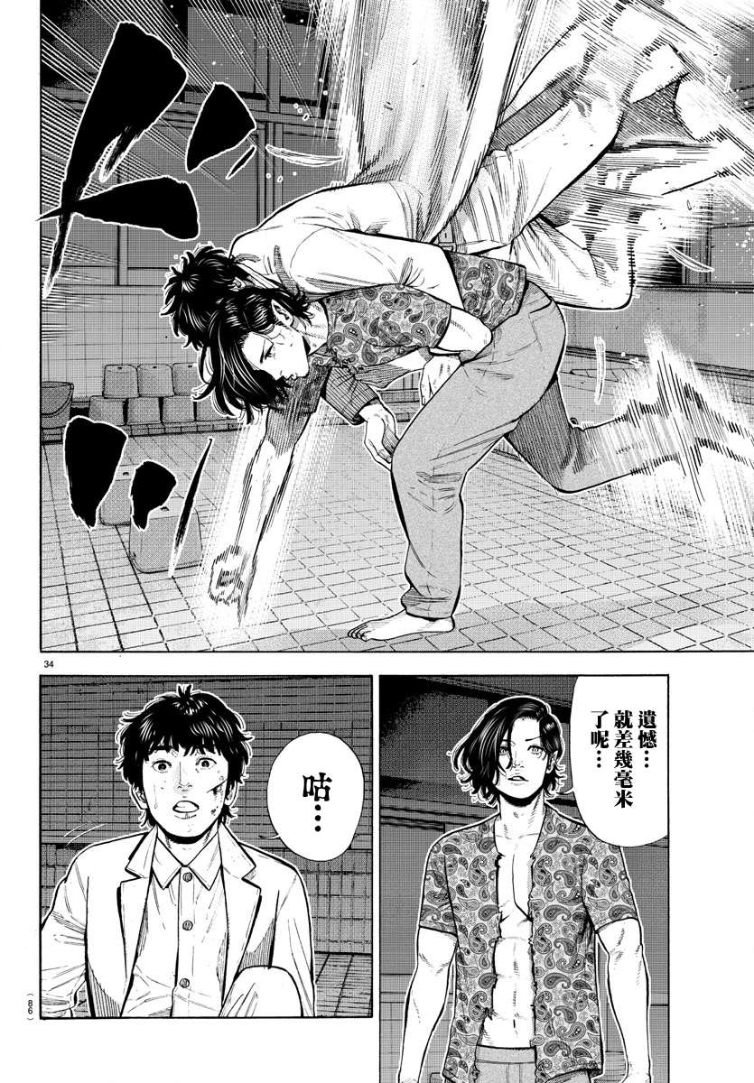 嘻嘻嘻嘻吸血鬼第08话