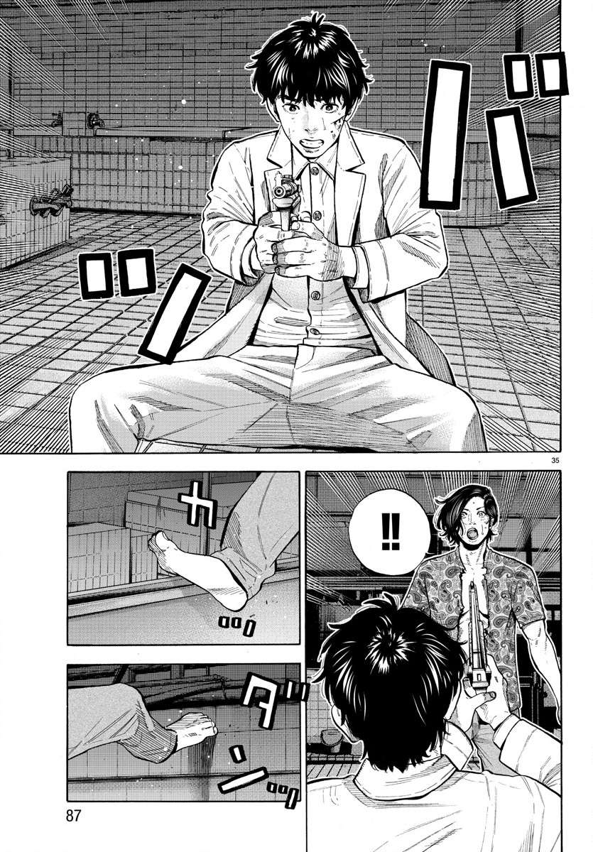 嘻嘻嘻嘻吸血鬼第08话