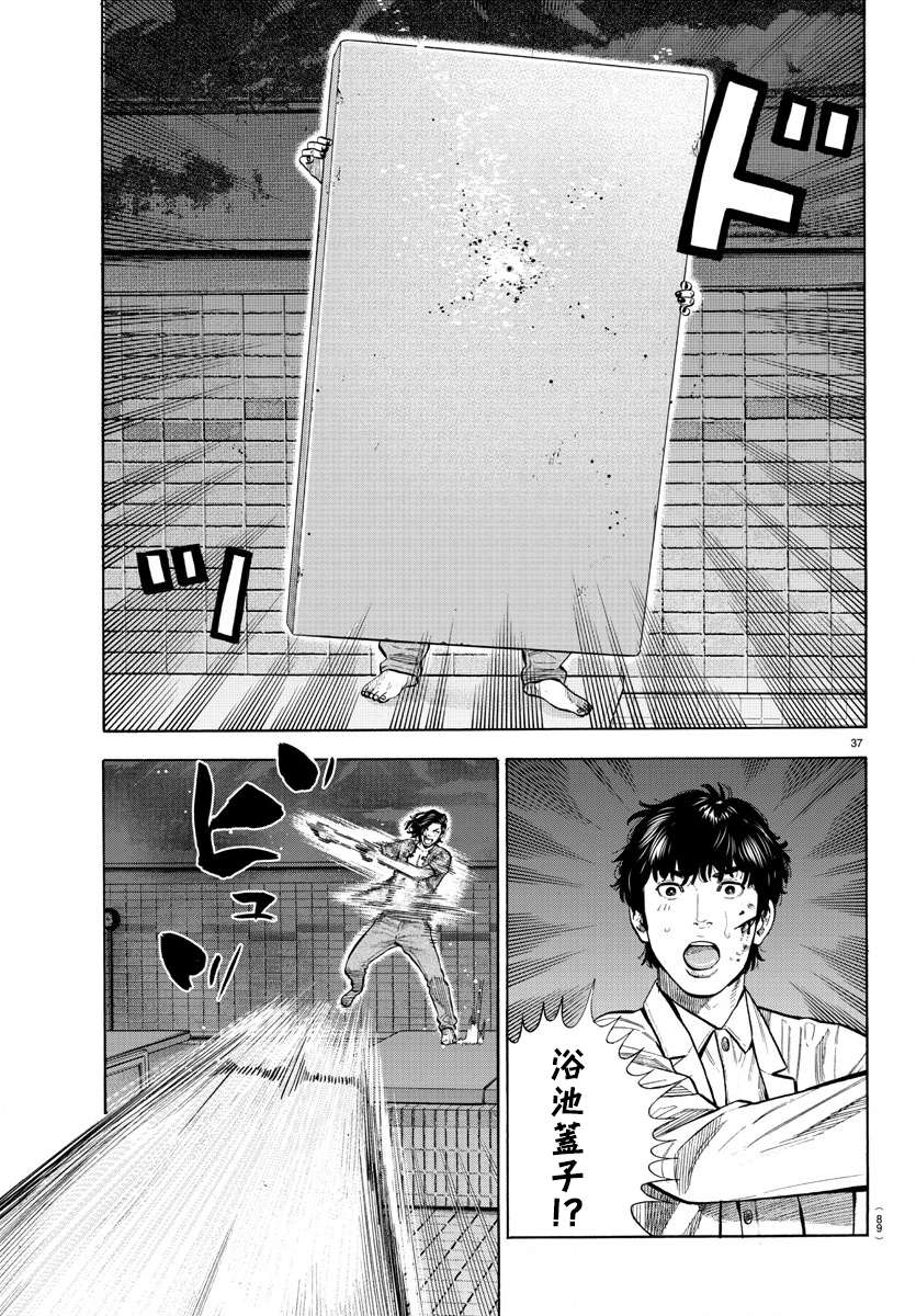 嘻嘻嘻嘻吸血鬼第08话