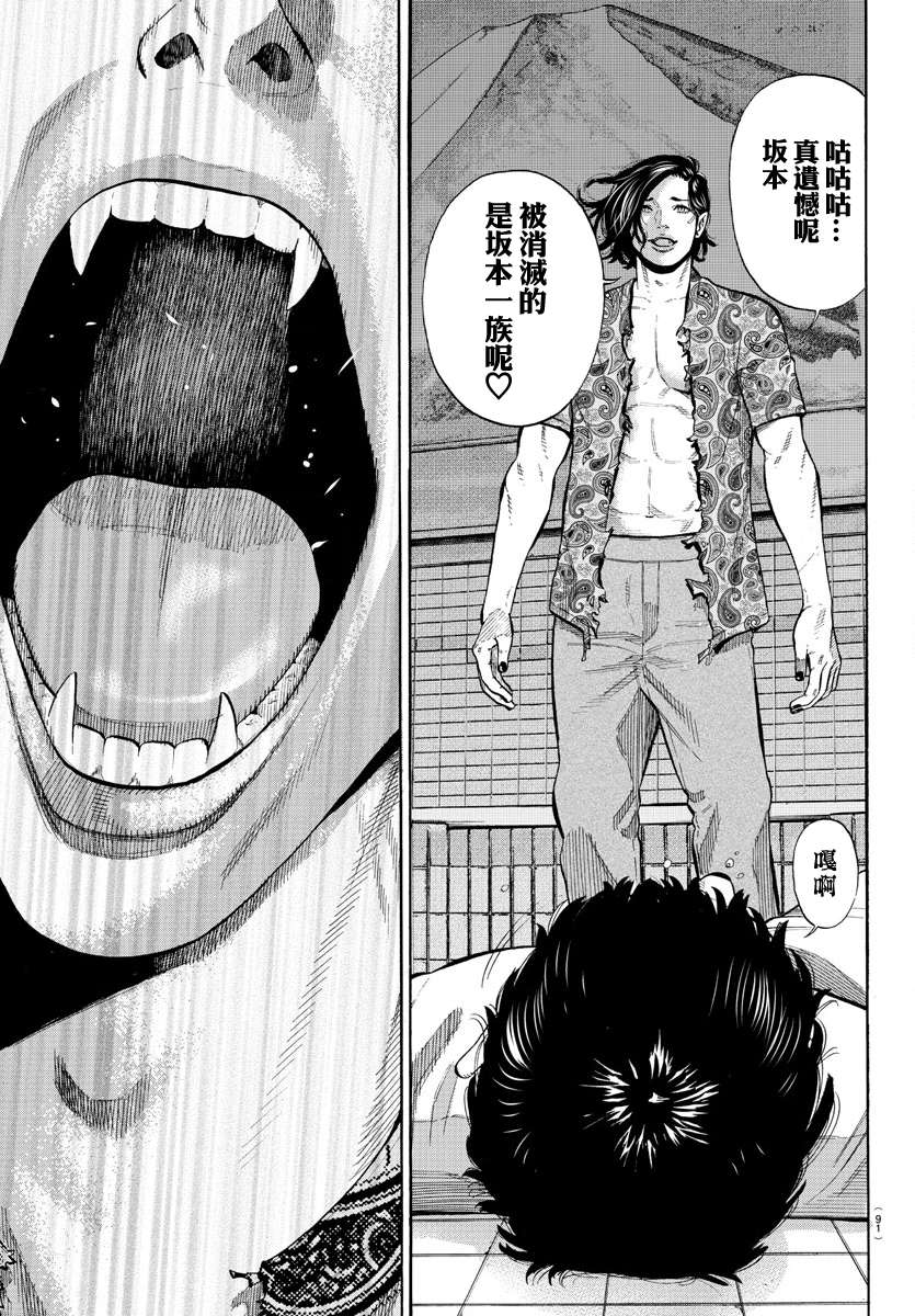 嘻嘻嘻嘻吸血鬼第08话