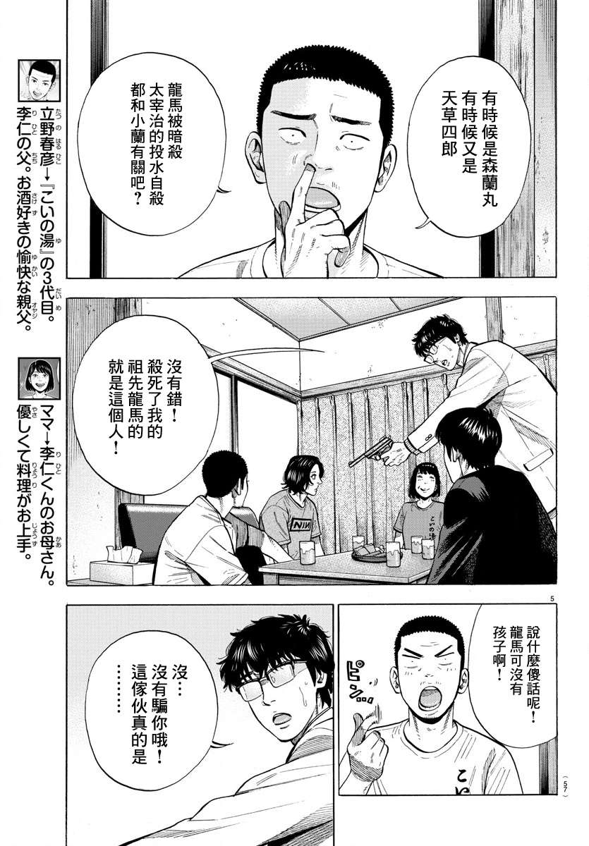 嘻嘻嘻嘻吸血鬼第08话