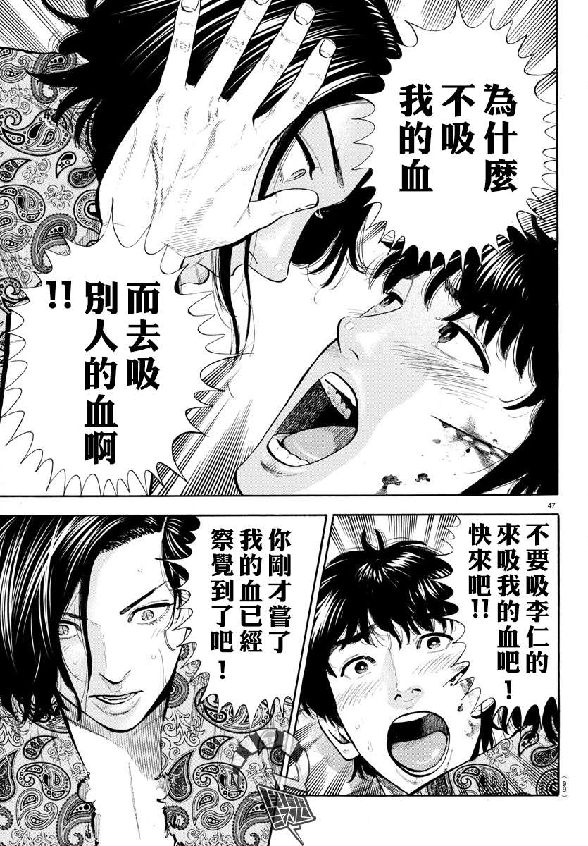 嘻嘻嘻嘻吸血鬼第08话