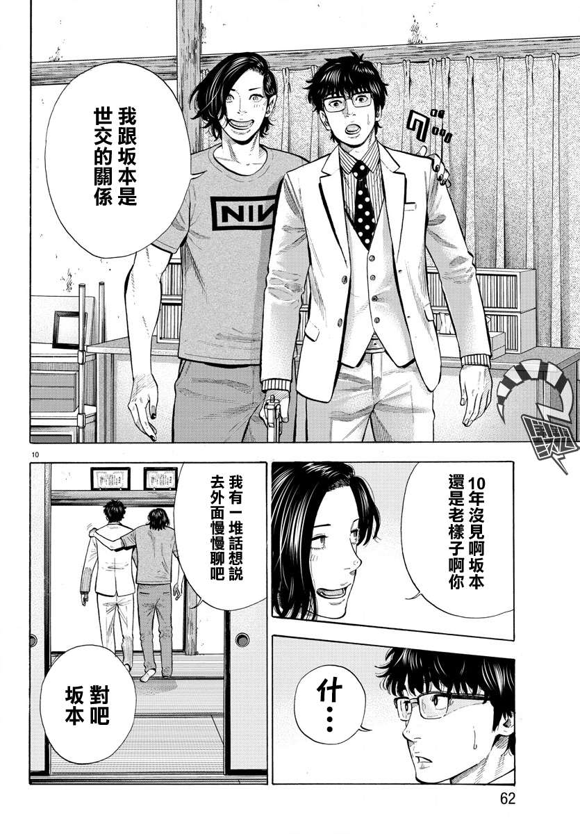 嘻嘻嘻嘻吸血鬼第08话