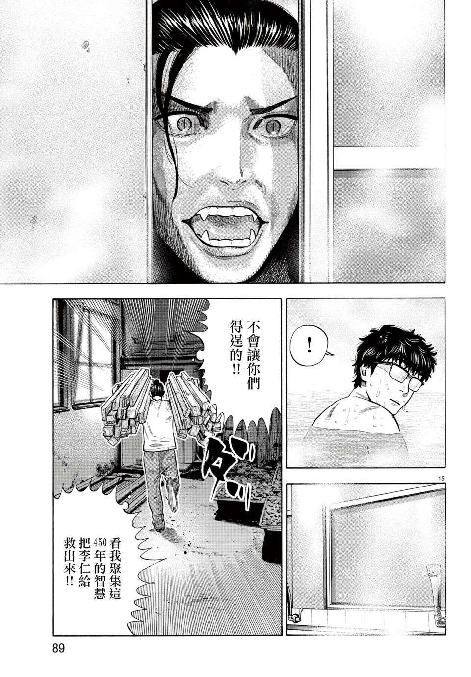 嘻嘻嘻嘻吸血鬼第10话
