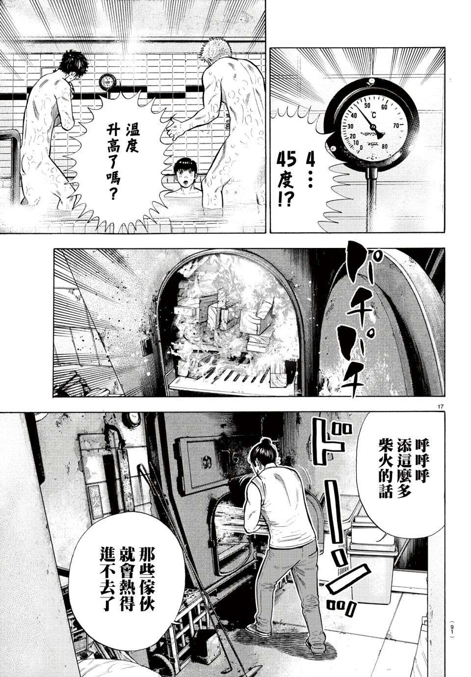 嘻嘻嘻嘻吸血鬼第10话