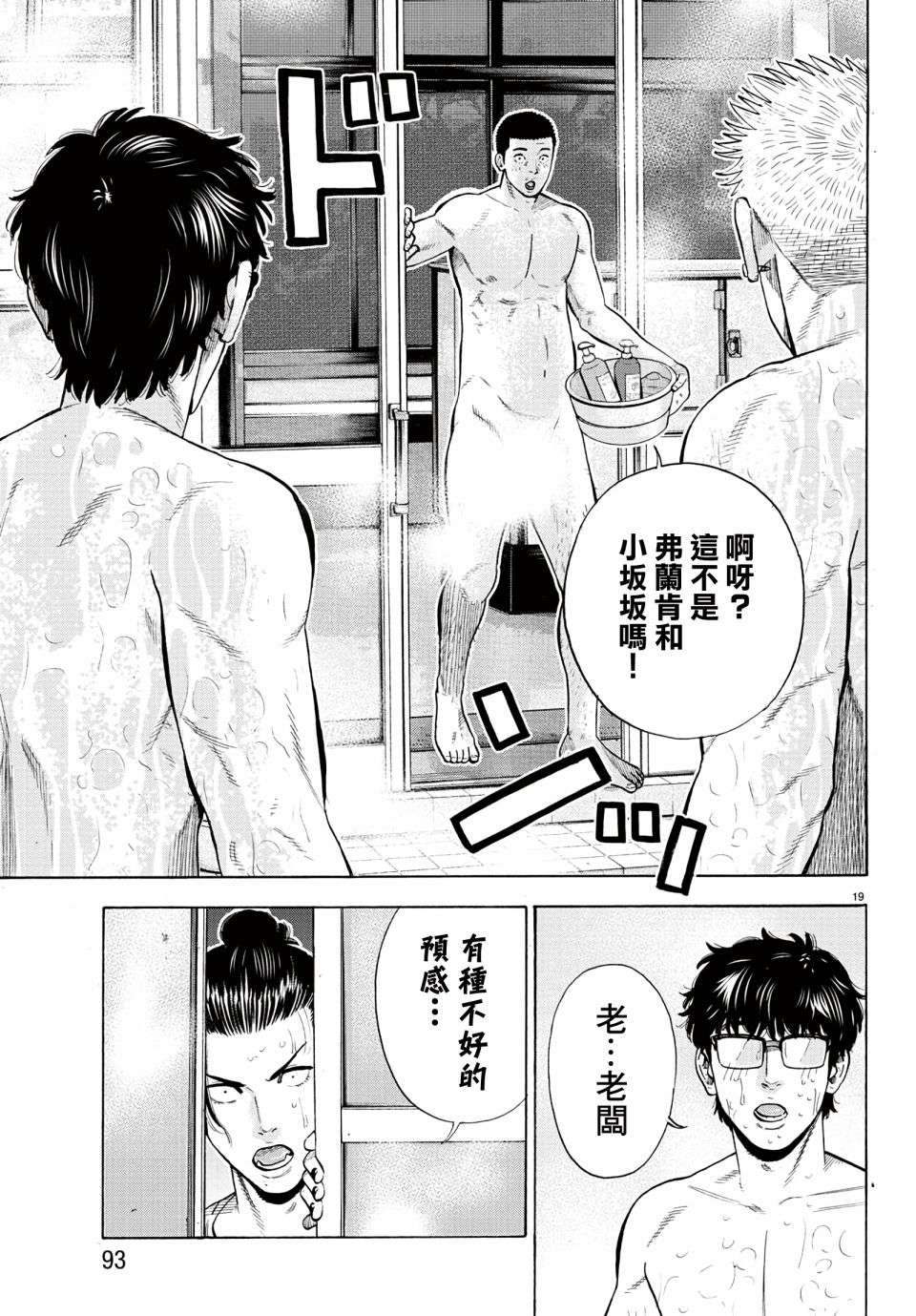 嘻嘻嘻嘻吸血鬼第10话
