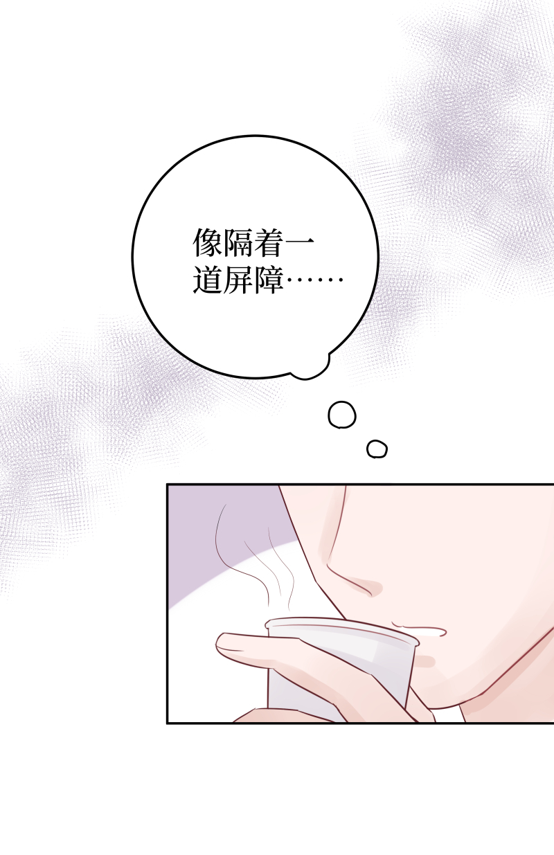 玩偶男友18-困惑（下）