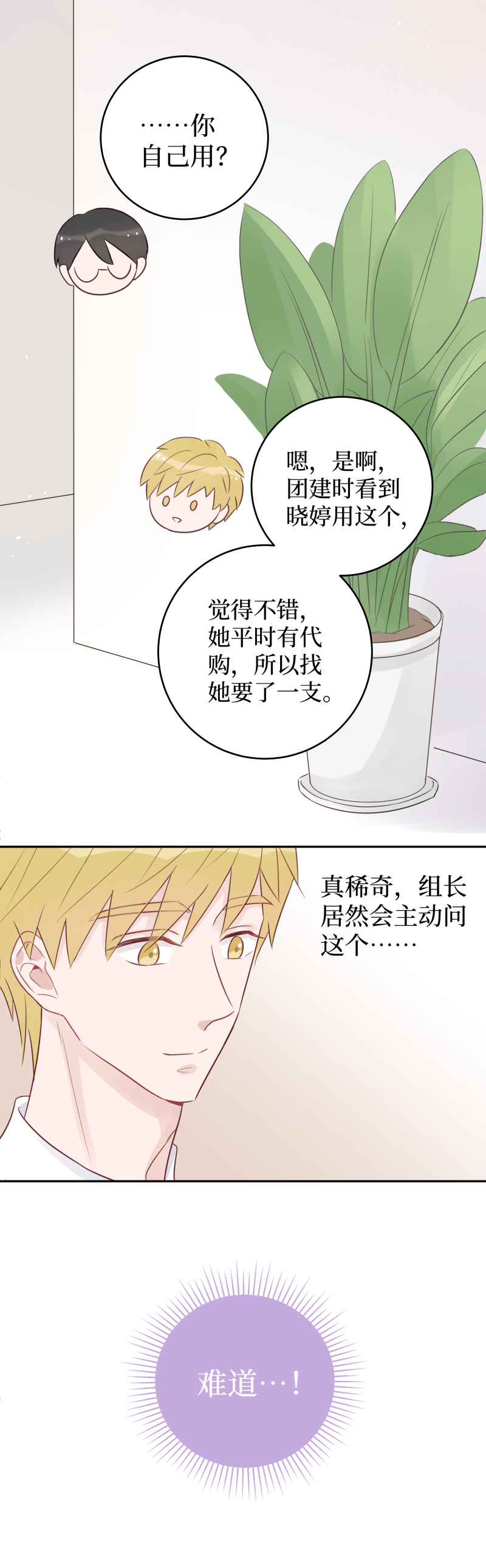 玩偶男友19-jam（上）