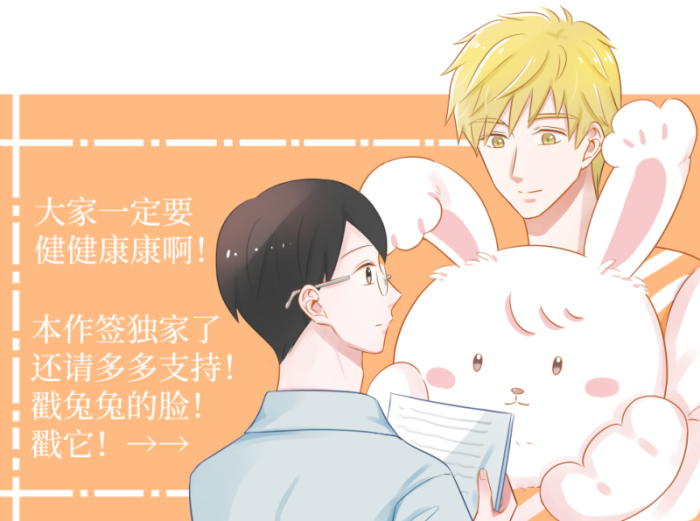 玩偶男友19-jam（上）