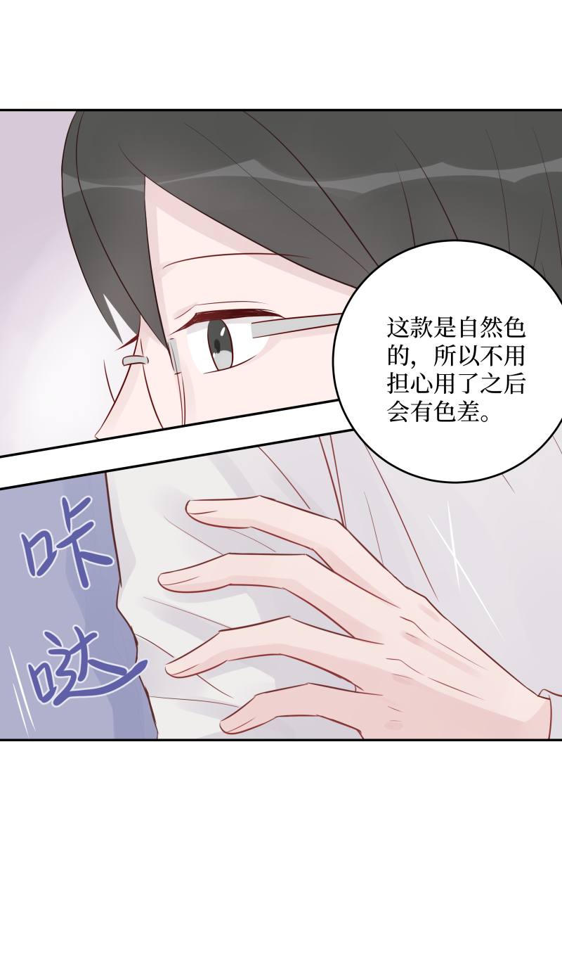 玩偶男友19-jam（上）