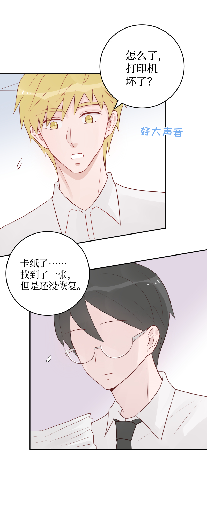 玩偶男友19-jam（上）