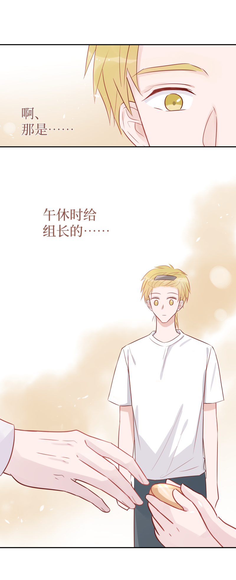 玩偶男友22-意料之外（上）