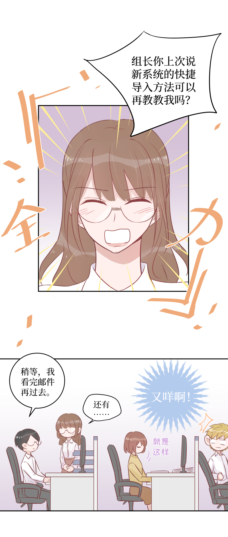 玩偶男友32-心机boy（上）