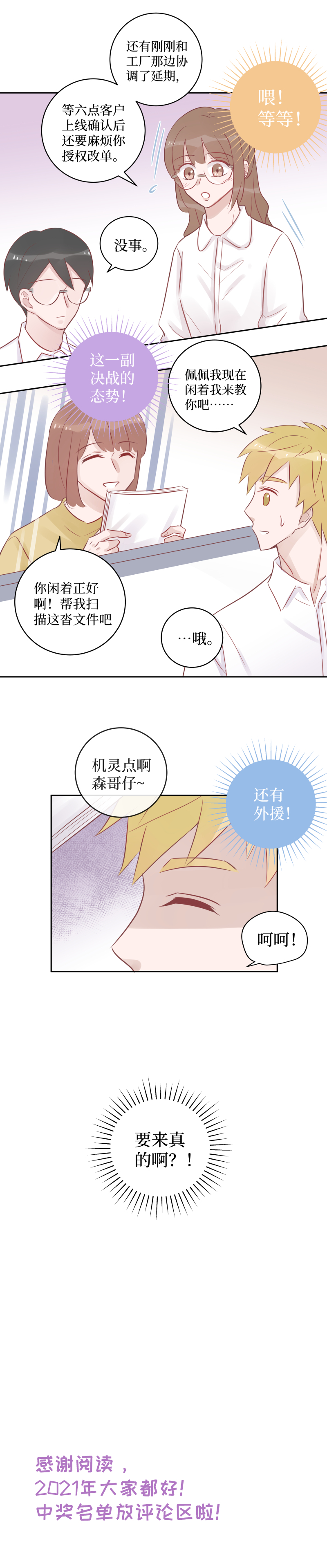 玩偶男友32-心机boy（上）