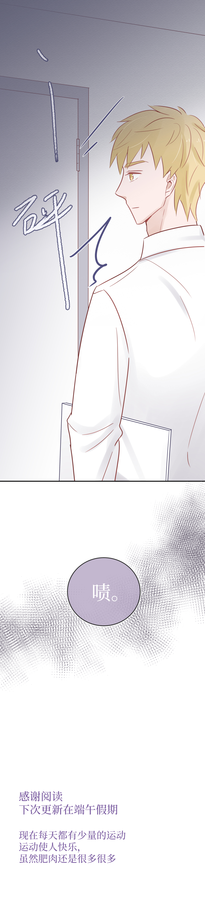 玩偶男友39-我们聊聊（下）