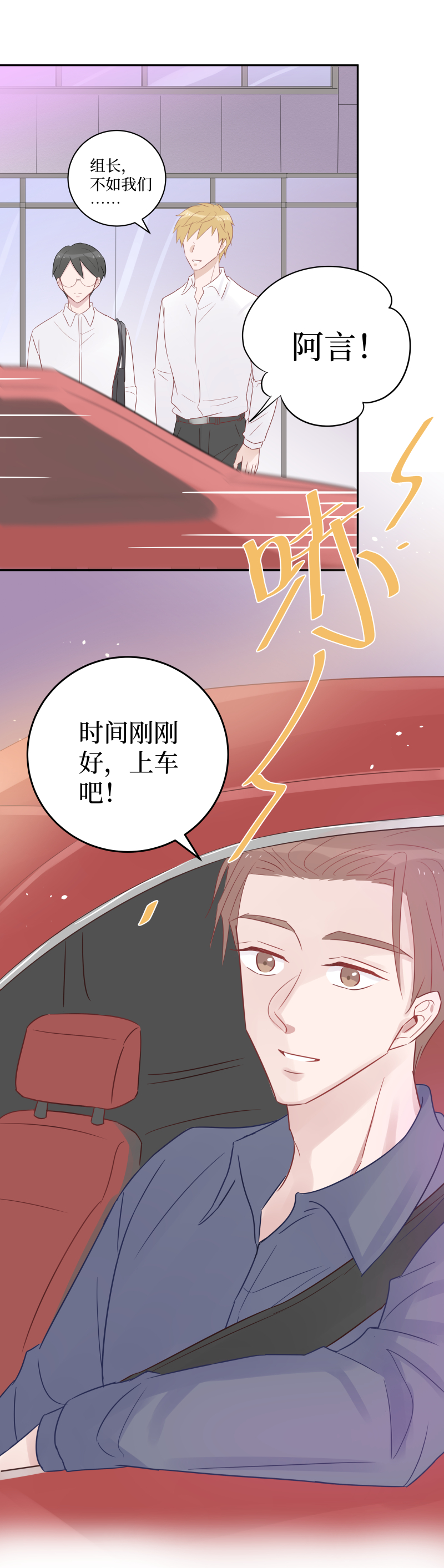 玩偶男友43-心怀不轨