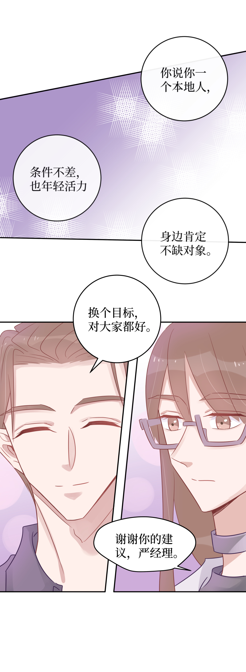 玩偶男友47-从他面前消失