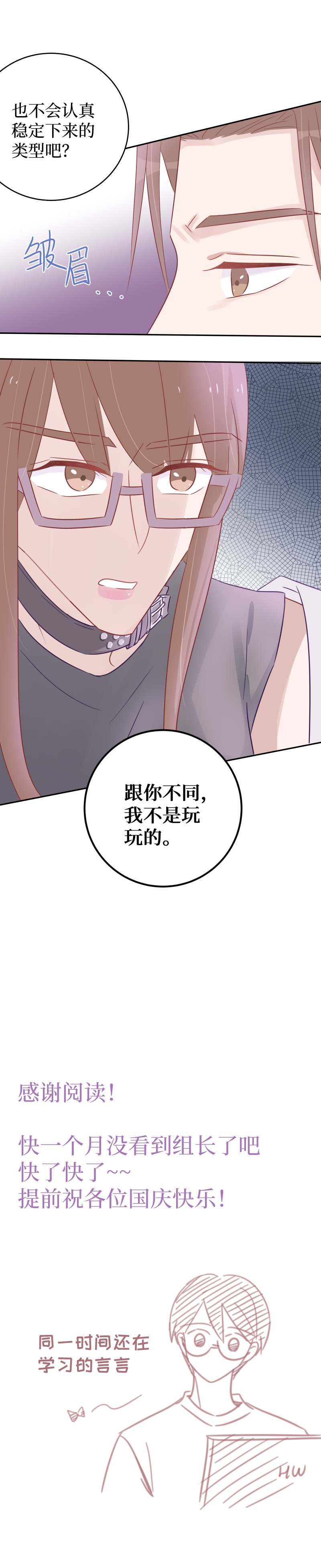 玩偶男友47-从他面前消失