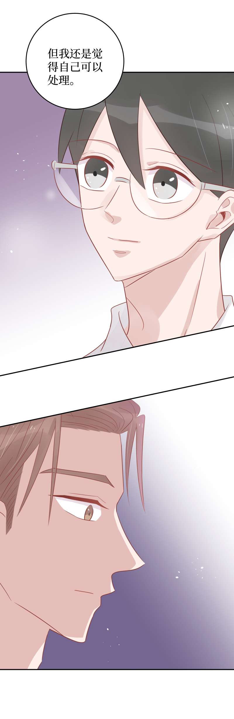 玩偶男友52-和我一起走好吗？