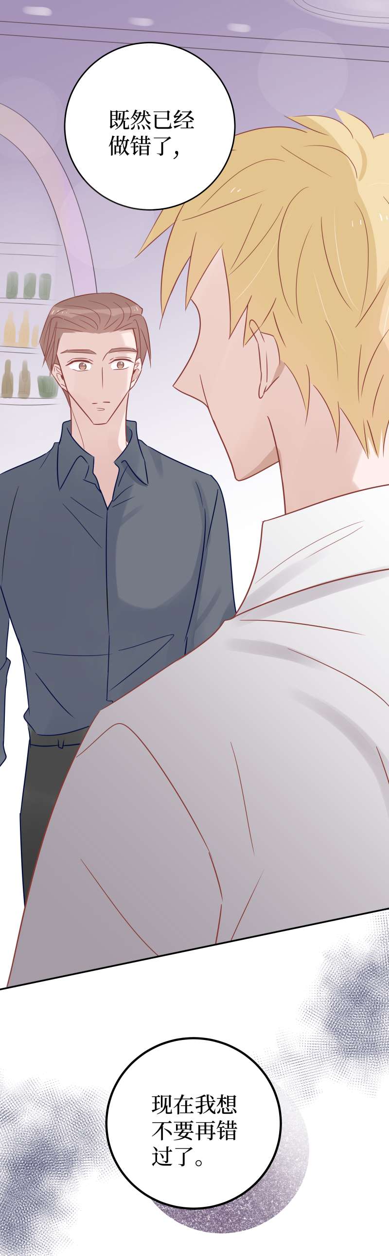 玩偶男友53-这次不想再错过