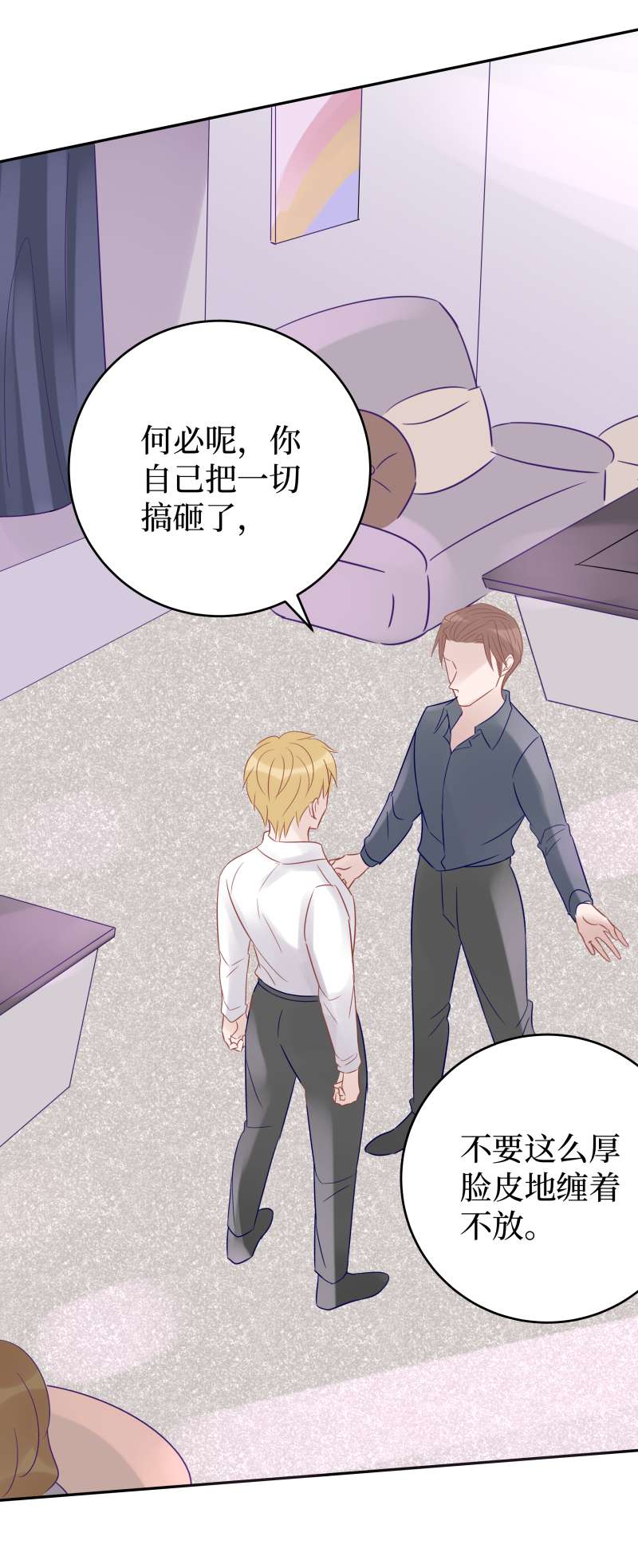 玩偶男友53-这次不想再错过