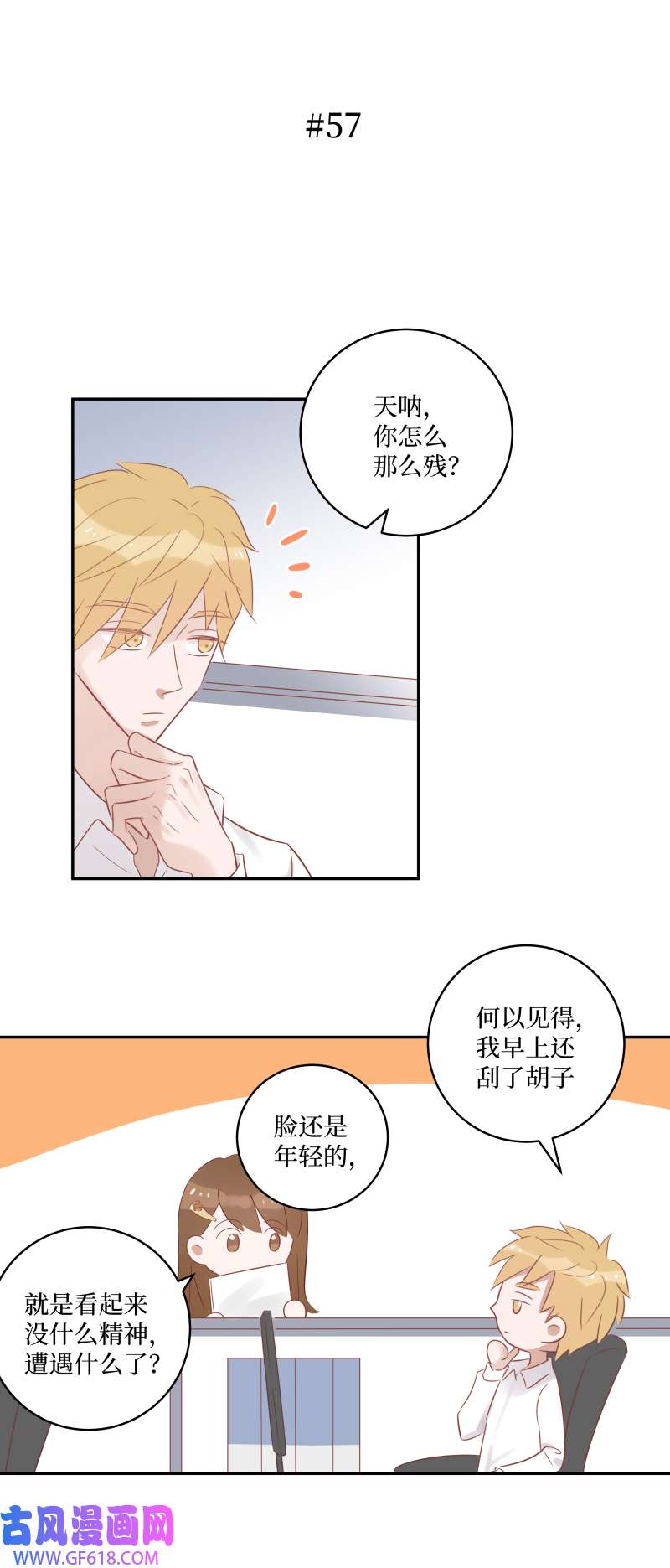 玩偶男友57-比失恋还惨