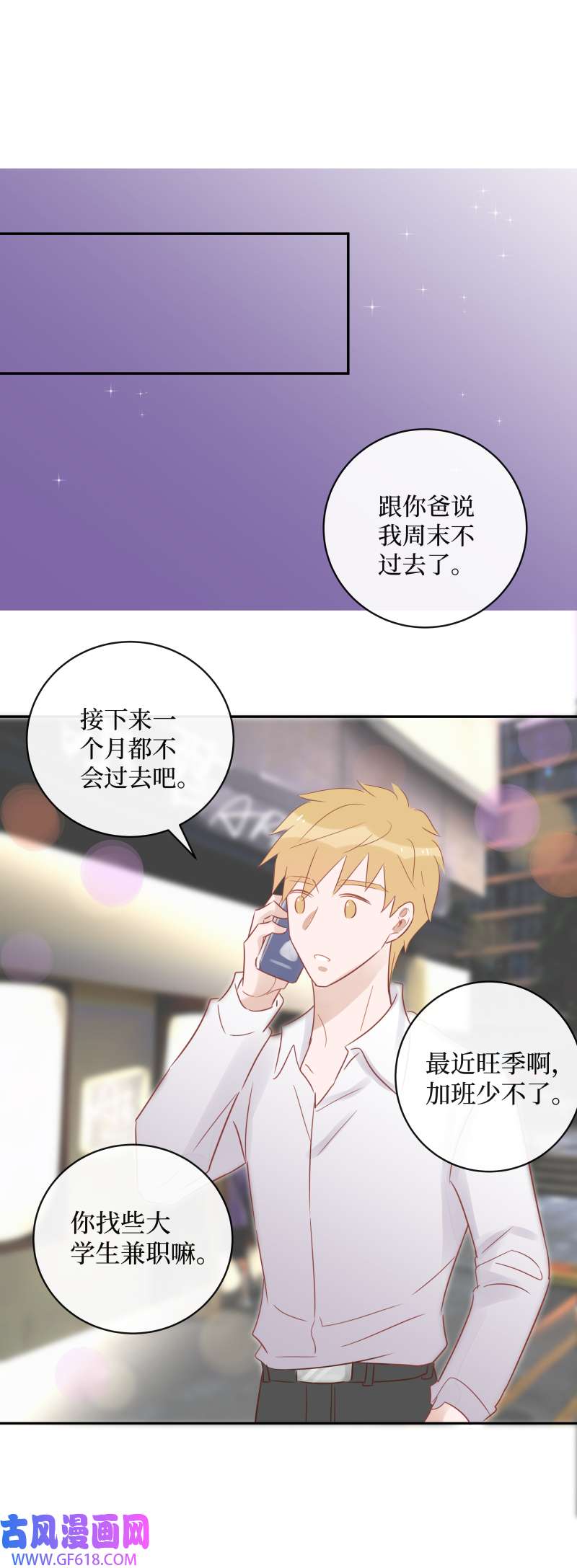 玩偶男友57-比失恋还惨